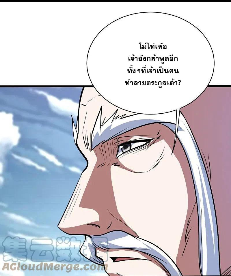 Matchless Emperor ตอนที่ 284 แปลไทย รูปที่ 15