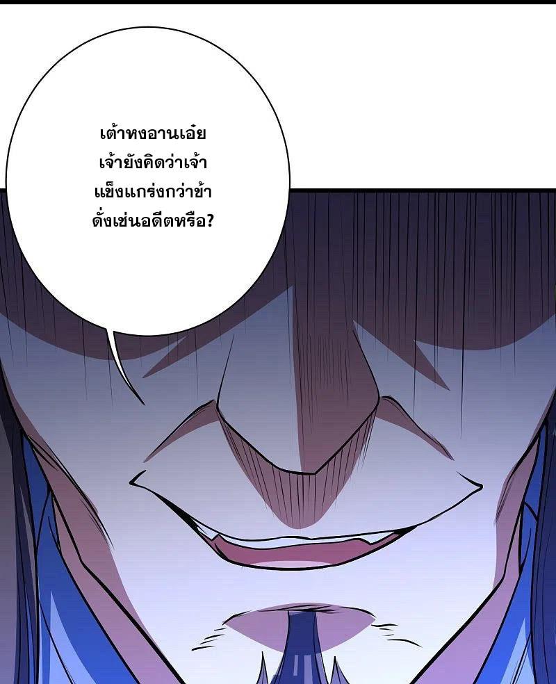 Matchless Emperor ตอนที่ 284 แปลไทย รูปที่ 20