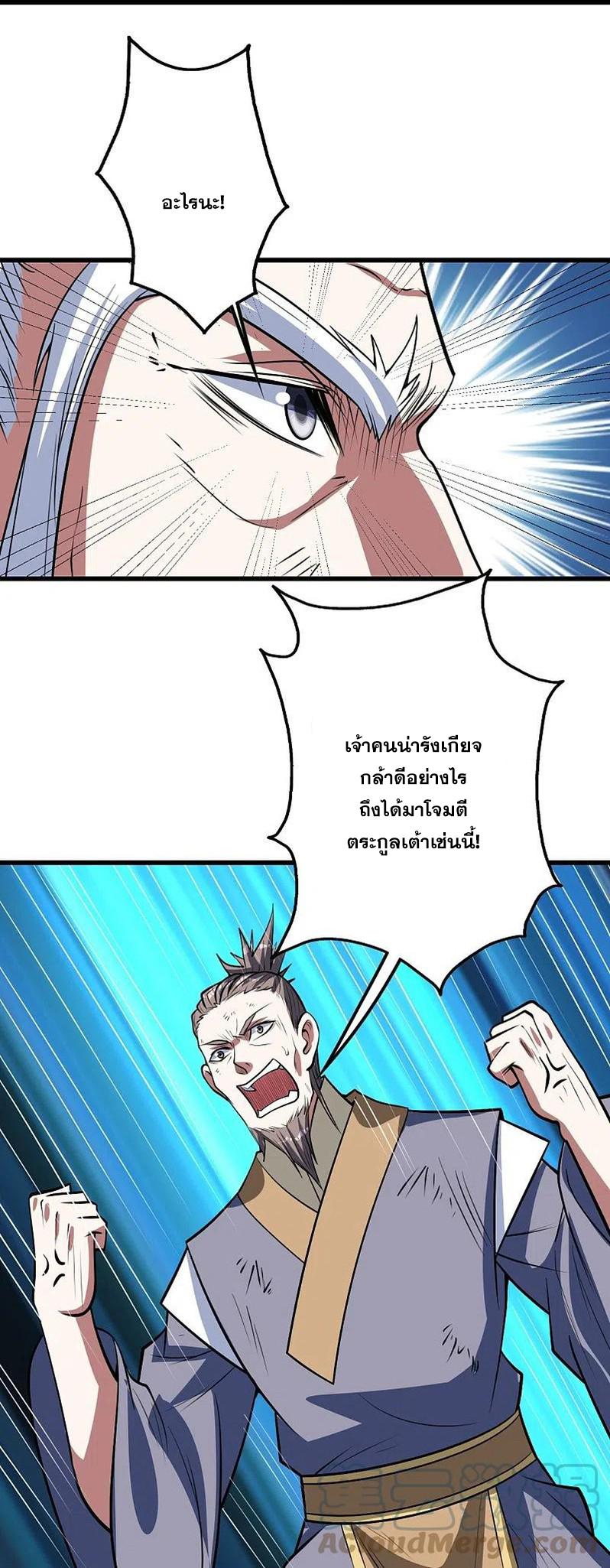 Matchless Emperor ตอนที่ 285 แปลไทย รูปที่ 21