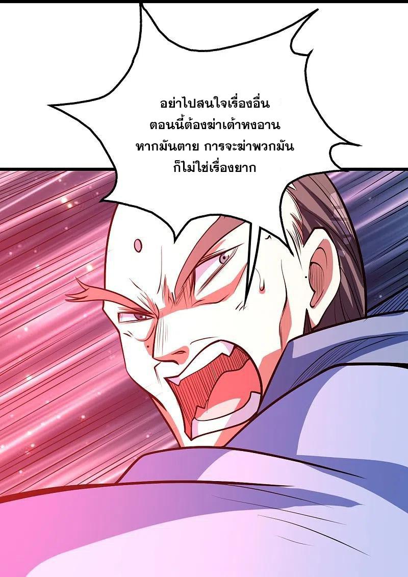 Matchless Emperor ตอนที่ 286 แปลไทย รูปที่ 21