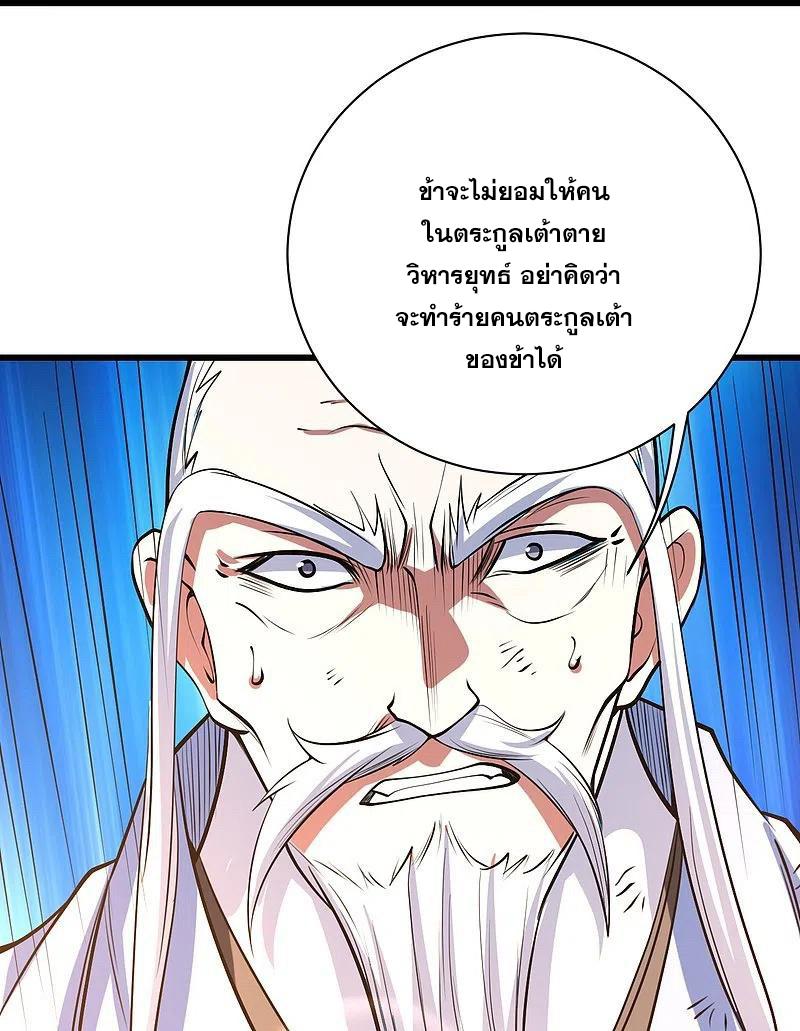 Matchless Emperor ตอนที่ 286 แปลไทย รูปที่ 23