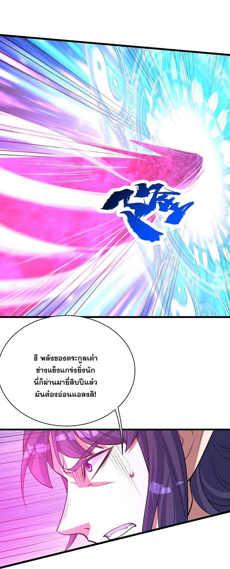 Matchless Emperor ตอนที่ 286 แปลไทย รูปที่ 5