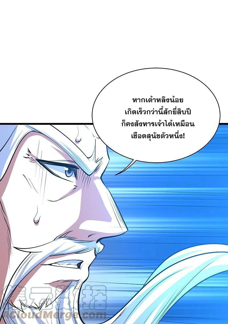 Matchless Emperor ตอนที่ 286 แปลไทย รูปที่ 6