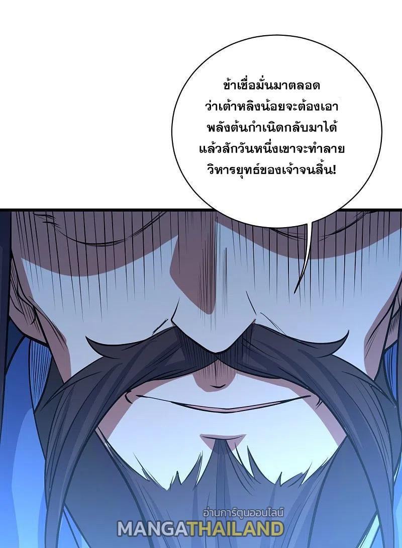 Matchless Emperor ตอนที่ 286 แปลไทย รูปที่ 8