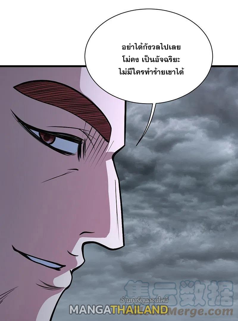 Matchless Emperor ตอนที่ 287 แปลไทย รูปที่ 19