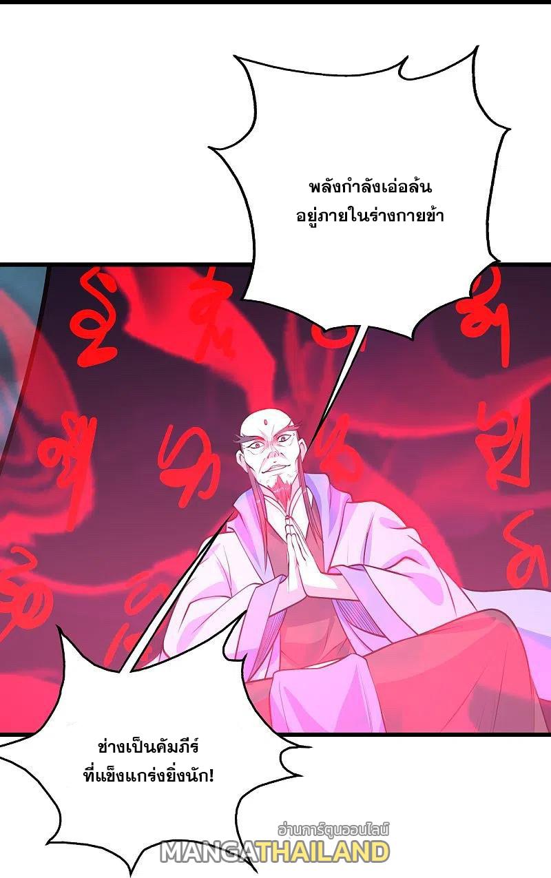 Matchless Emperor ตอนที่ 288 แปลไทย รูปที่ 10