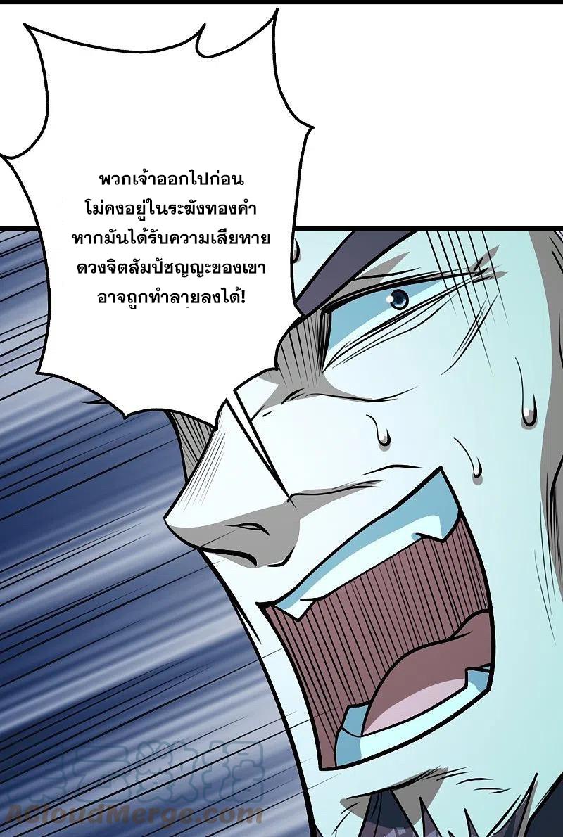 Matchless Emperor ตอนที่ 288 แปลไทย รูปที่ 26