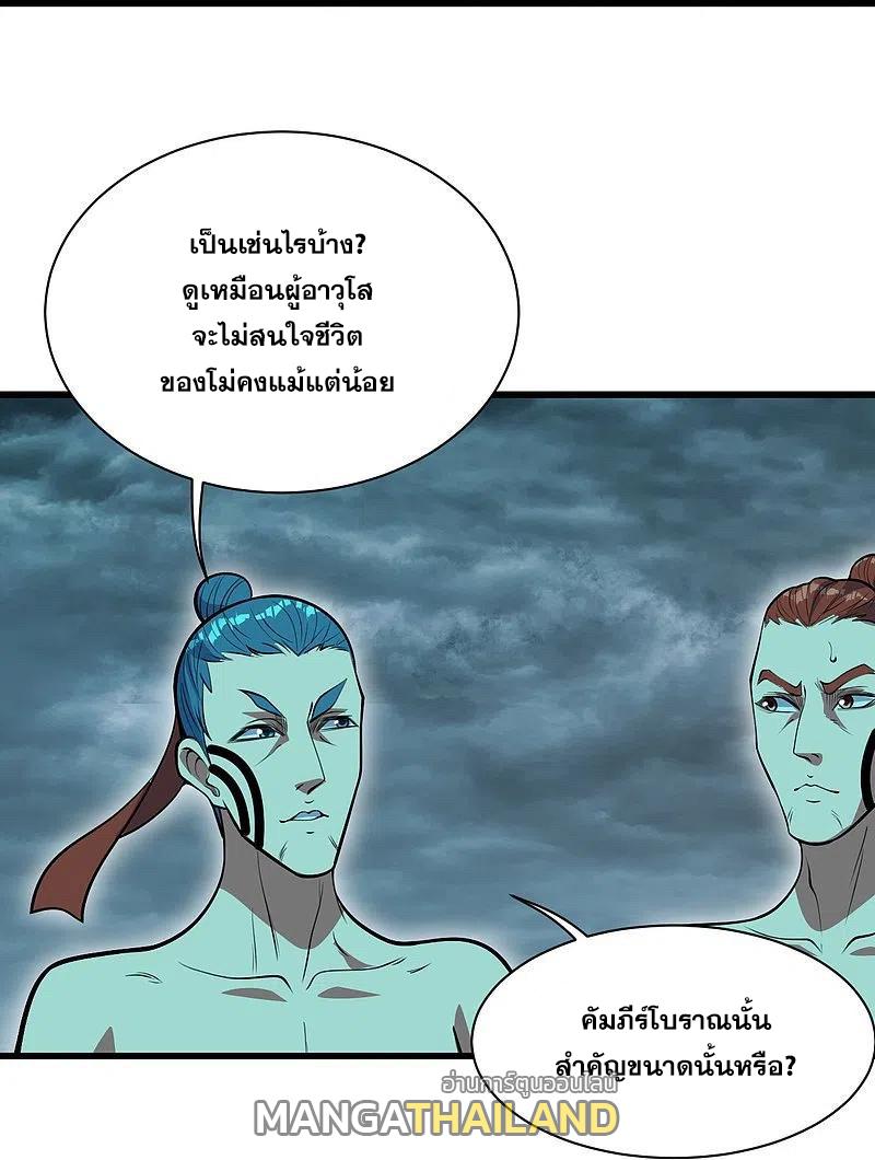 Matchless Emperor ตอนที่ 288 แปลไทย รูปที่ 3