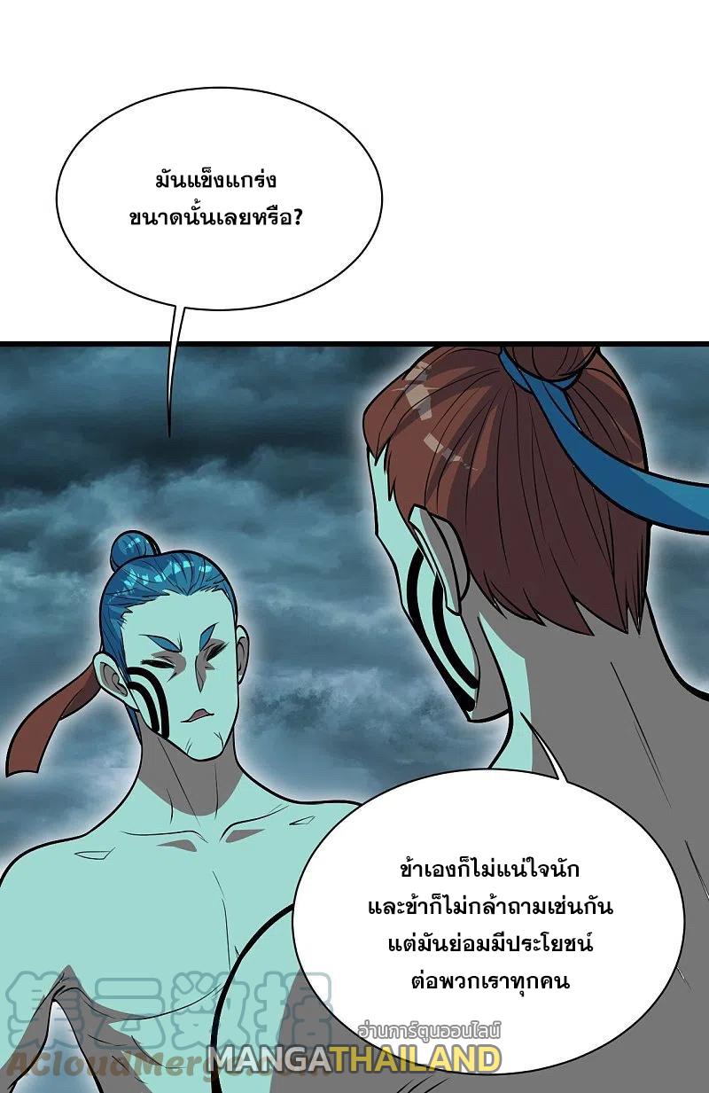 Matchless Emperor ตอนที่ 288 แปลไทย รูปที่ 6