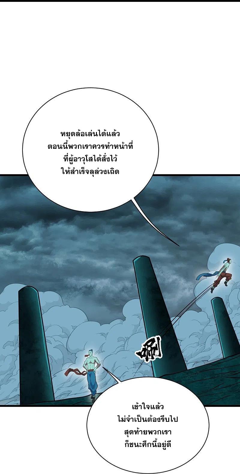 Matchless Emperor ตอนที่ 288 แปลไทย รูปที่ 7