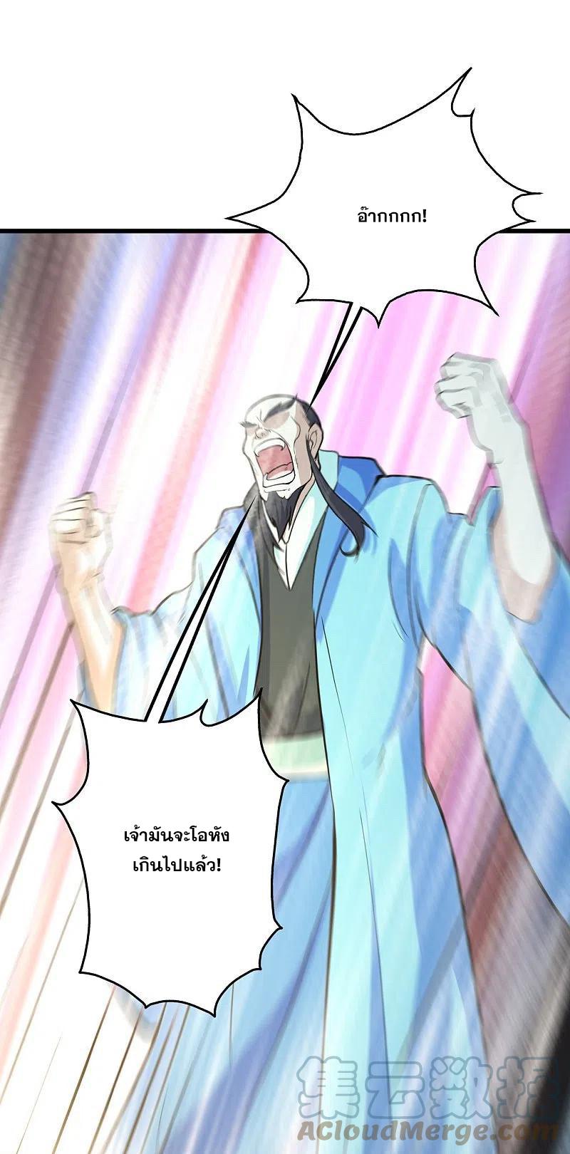 Matchless Emperor ตอนที่ 289 แปลไทย รูปที่ 14