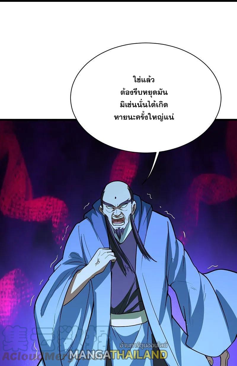 Matchless Emperor ตอนที่ 289 แปลไทย รูปที่ 19