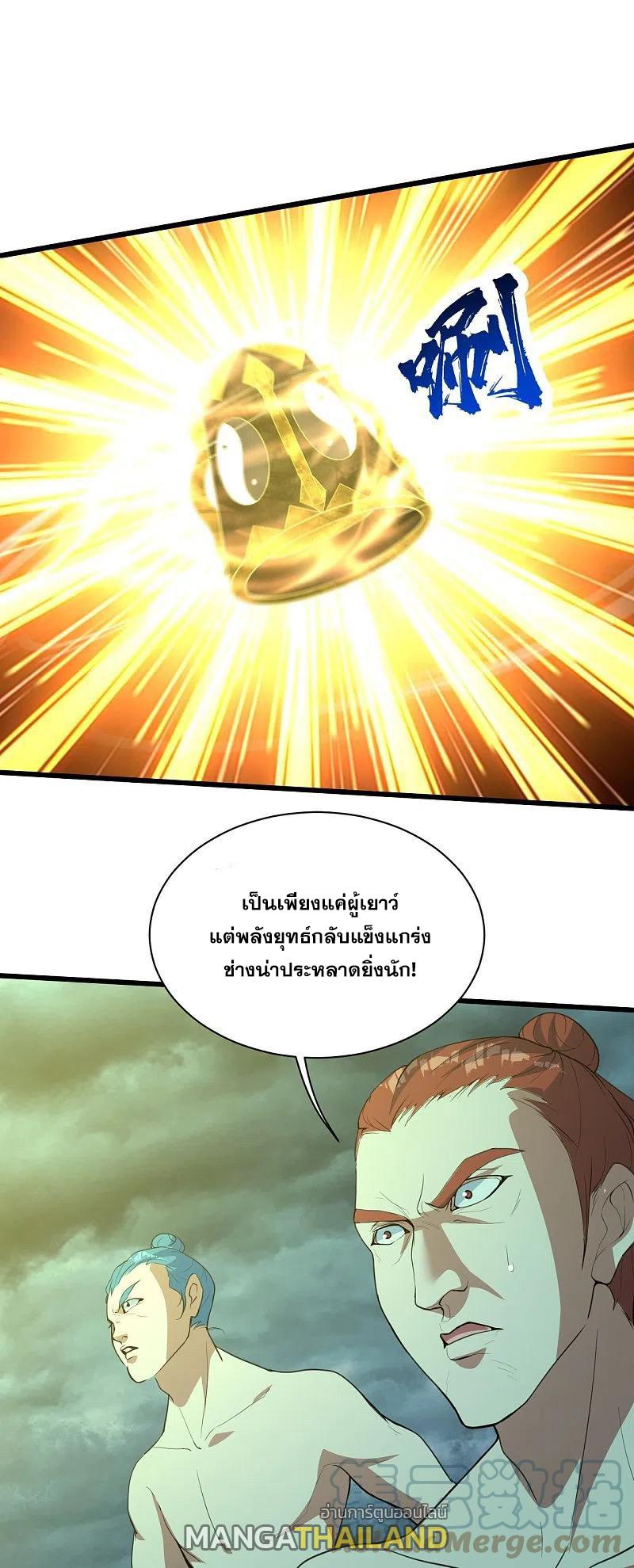 Matchless Emperor ตอนที่ 289 แปลไทย รูปที่ 4