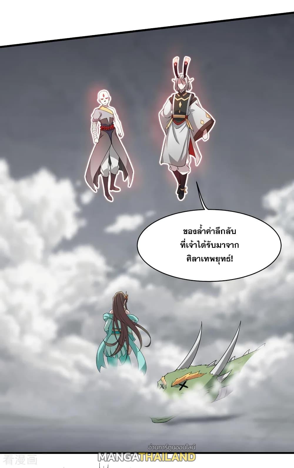 Matchless Emperor ตอนที่ 29 แปลไทย รูปที่ 15