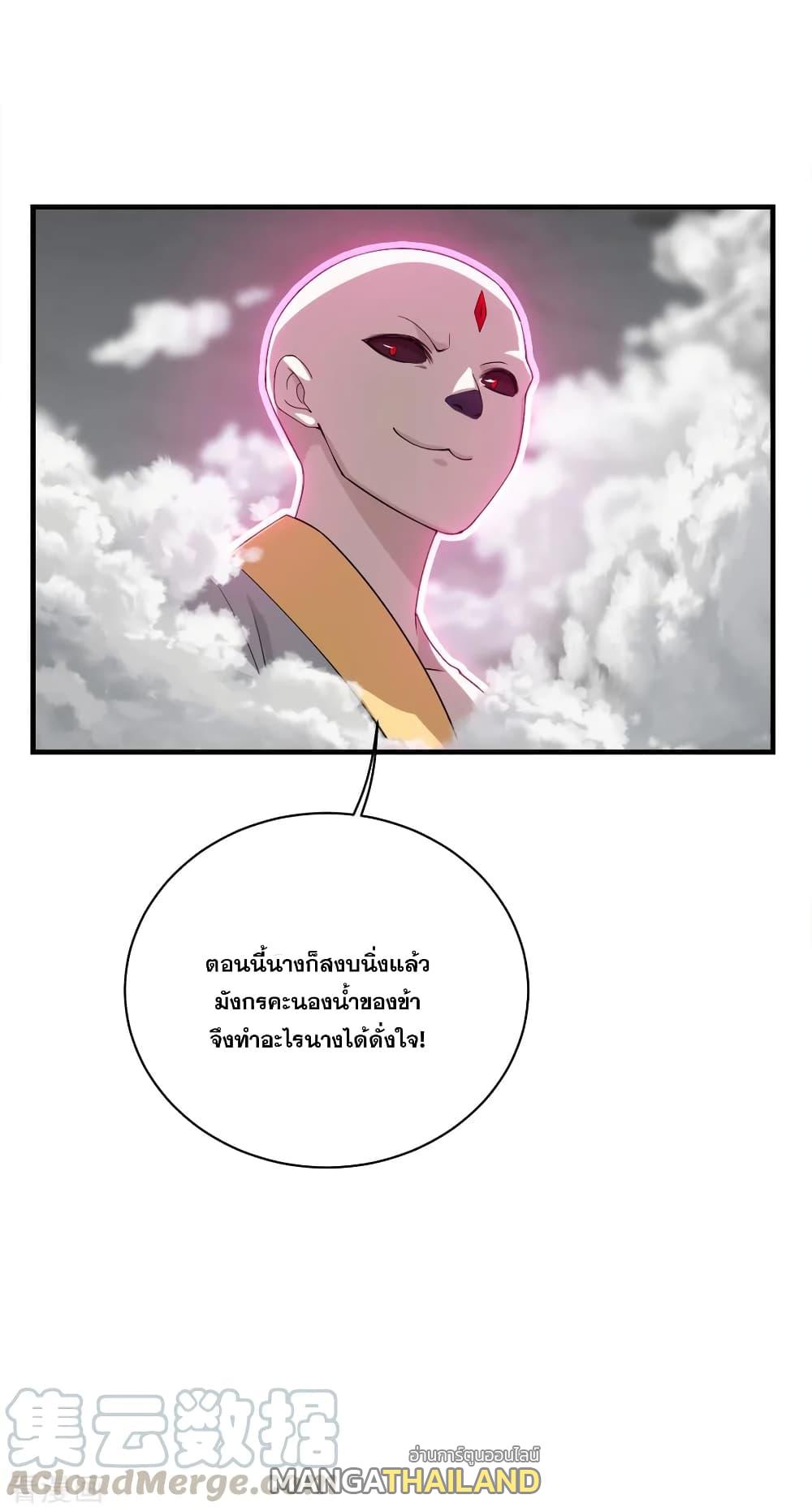 Matchless Emperor ตอนที่ 29 แปลไทย รูปที่ 25