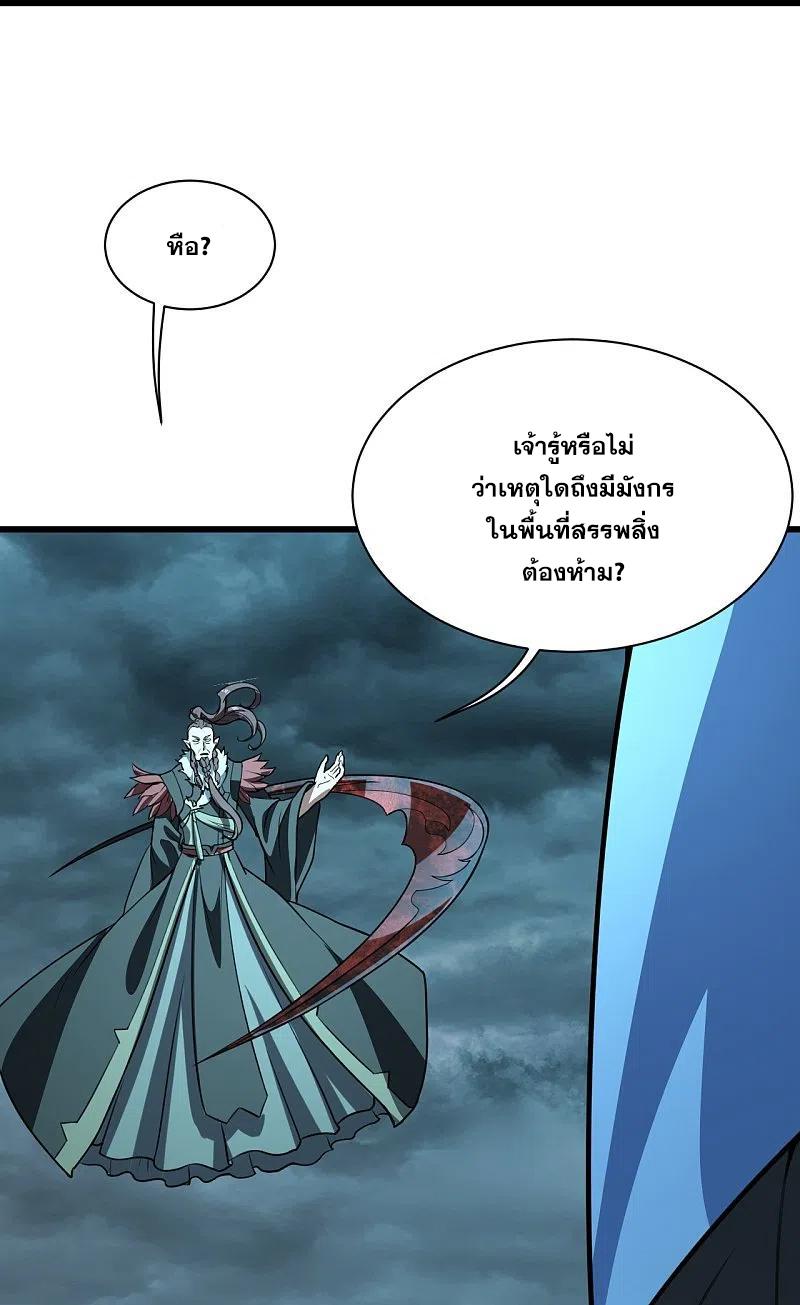 Matchless Emperor ตอนที่ 290 แปลไทย รูปที่ 10