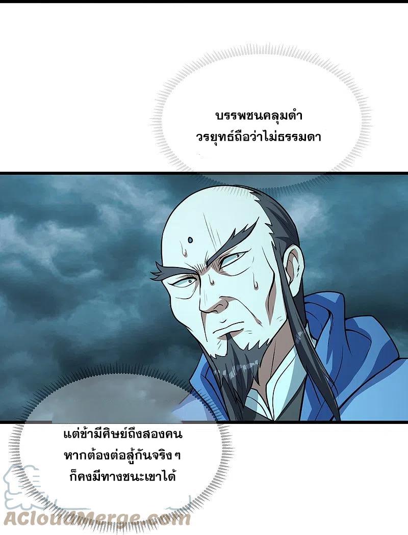 Matchless Emperor ตอนที่ 290 แปลไทย รูปที่ 11