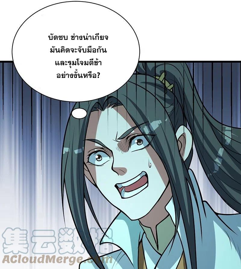 Matchless Emperor ตอนที่ 290 แปลไทย รูปที่ 15