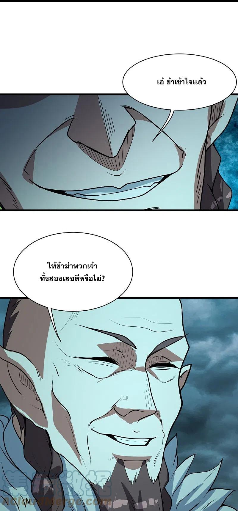 Matchless Emperor ตอนที่ 290 แปลไทย รูปที่ 21