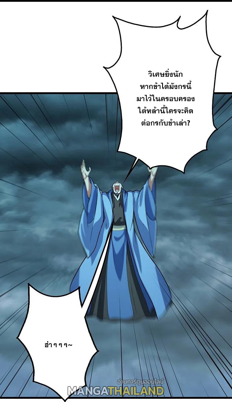 Matchless Emperor ตอนที่ 290 แปลไทย รูปที่ 5