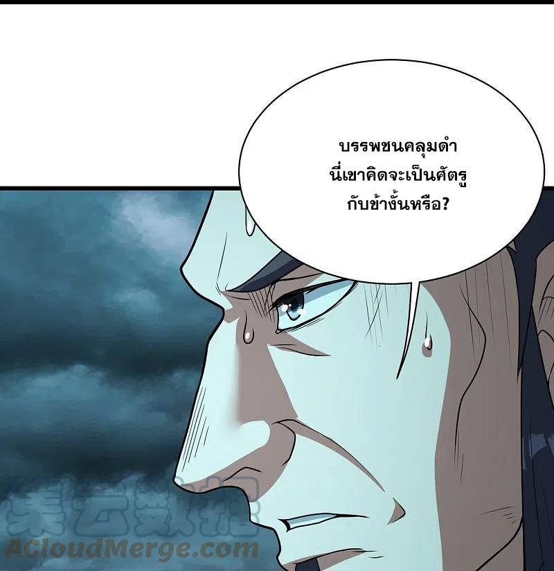 Matchless Emperor ตอนที่ 290 แปลไทย รูปที่ 9