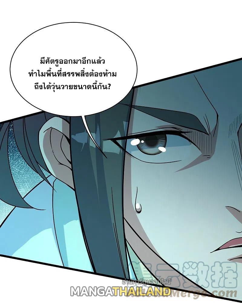 Matchless Emperor ตอนที่ 292 แปลไทย รูปที่ 13