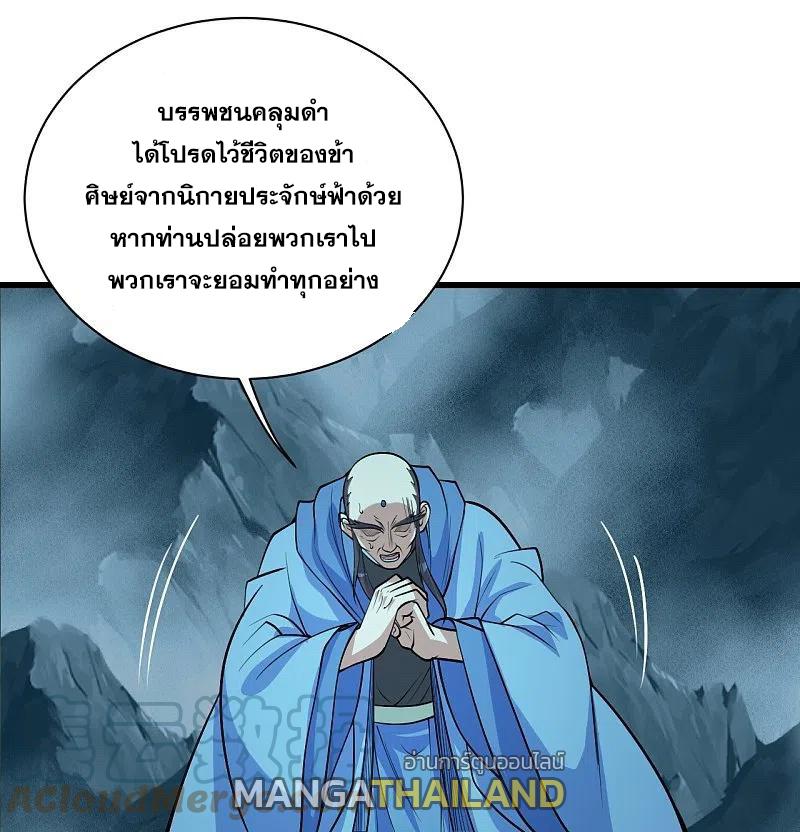 Matchless Emperor ตอนที่ 293 แปลไทย รูปที่ 12