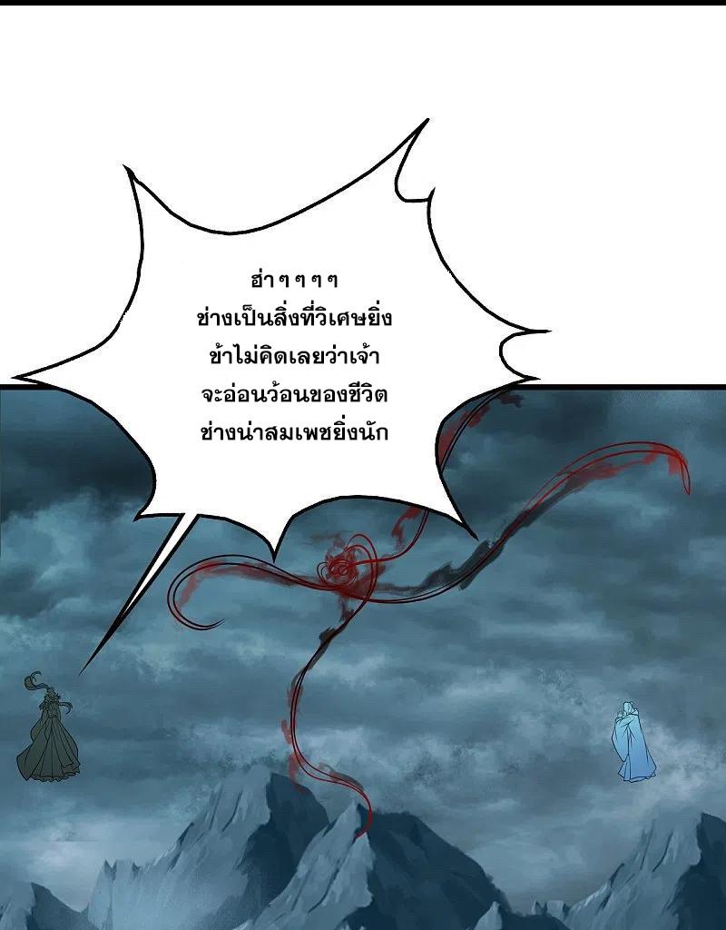 Matchless Emperor ตอนที่ 293 แปลไทย รูปที่ 13