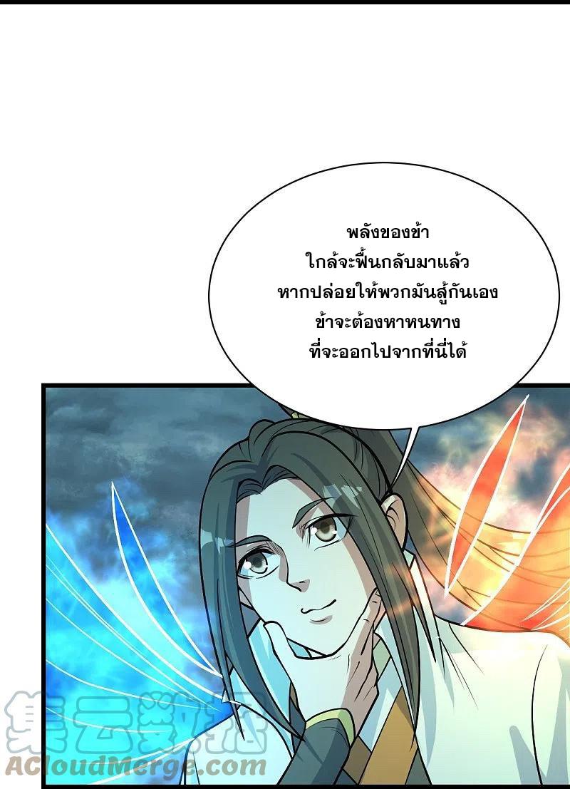 Matchless Emperor ตอนที่ 293 แปลไทย รูปที่ 14