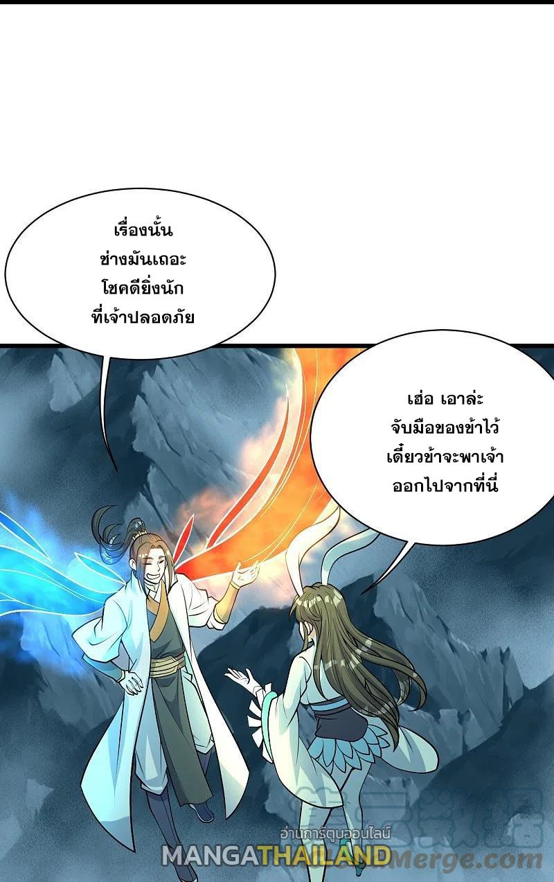 Matchless Emperor ตอนที่ 293 แปลไทย รูปที่ 16