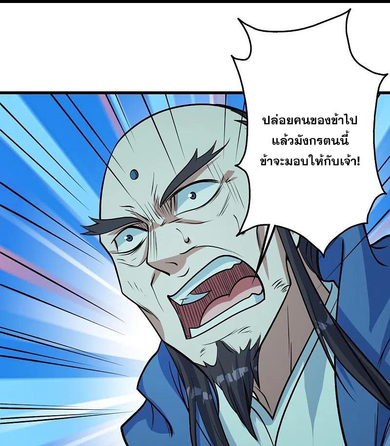 Matchless Emperor ตอนที่ 293 แปลไทย รูปที่ 5