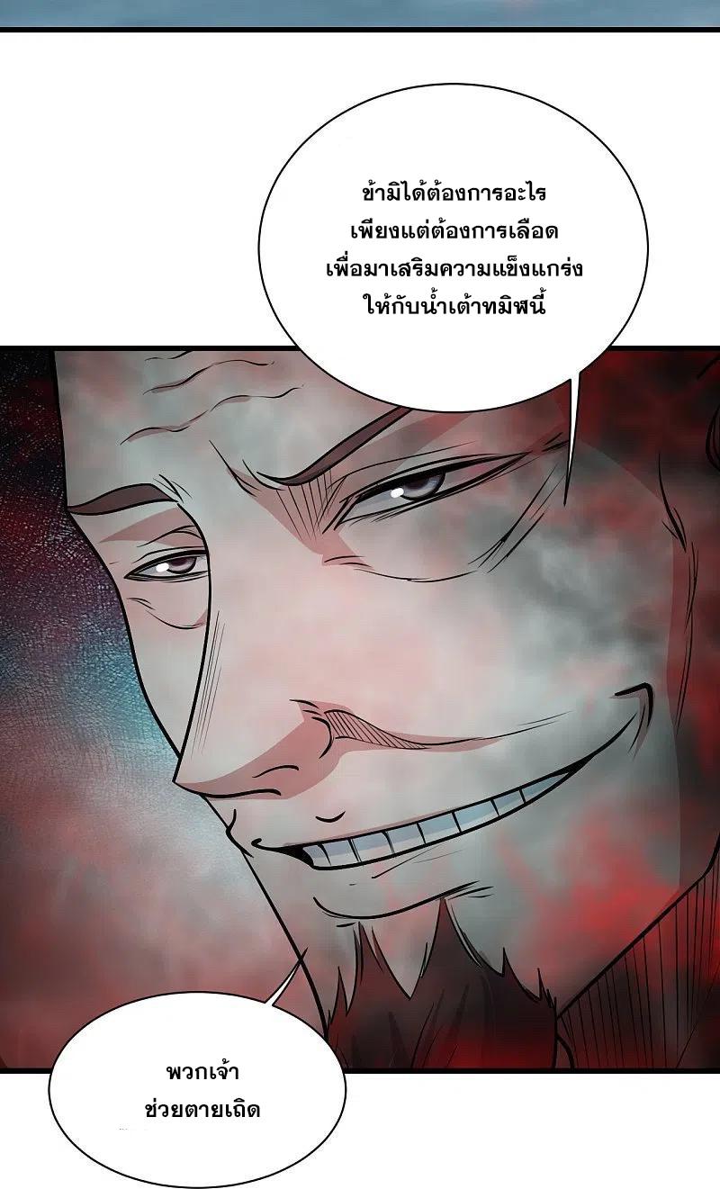 Matchless Emperor ตอนที่ 293 แปลไทย รูปที่ 7