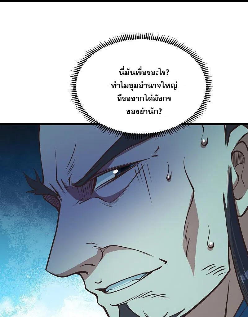 Matchless Emperor ตอนที่ 294 แปลไทย รูปที่ 17