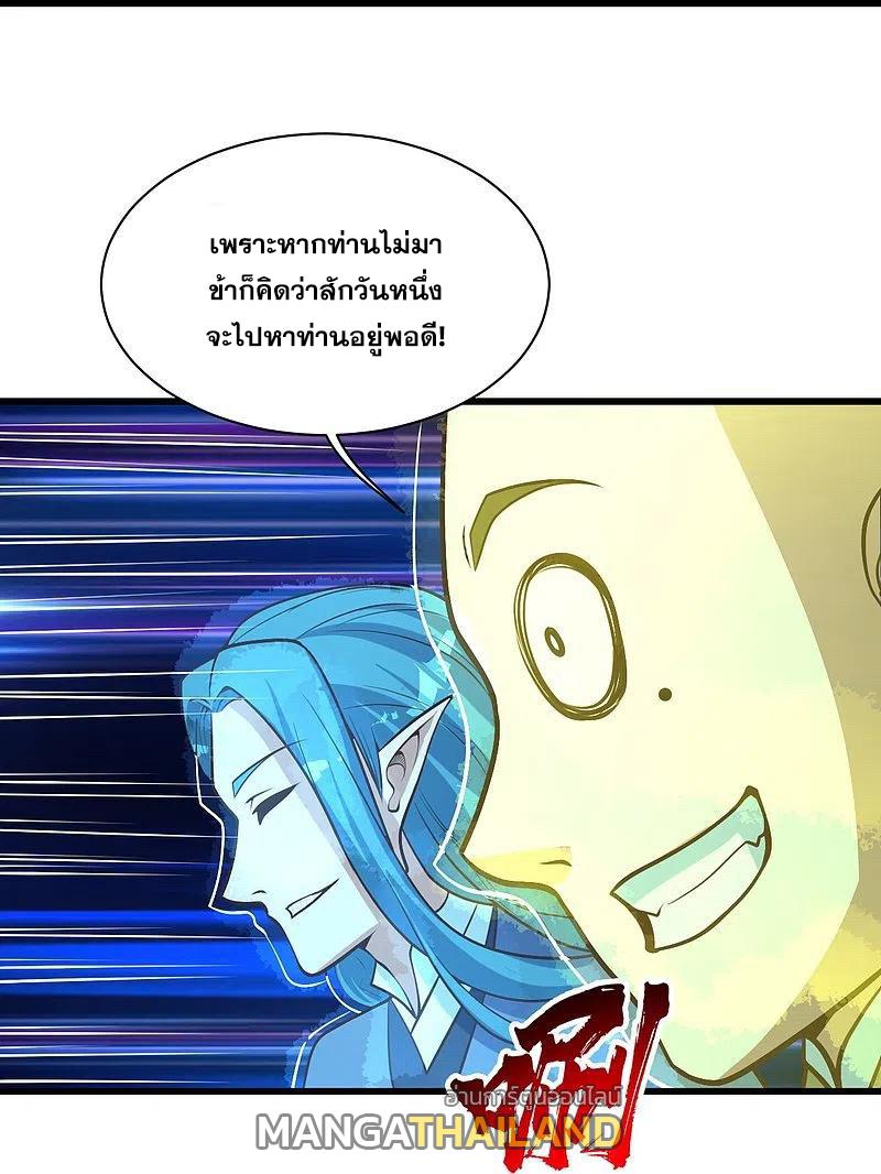 Matchless Emperor ตอนที่ 294 แปลไทย รูปที่ 21