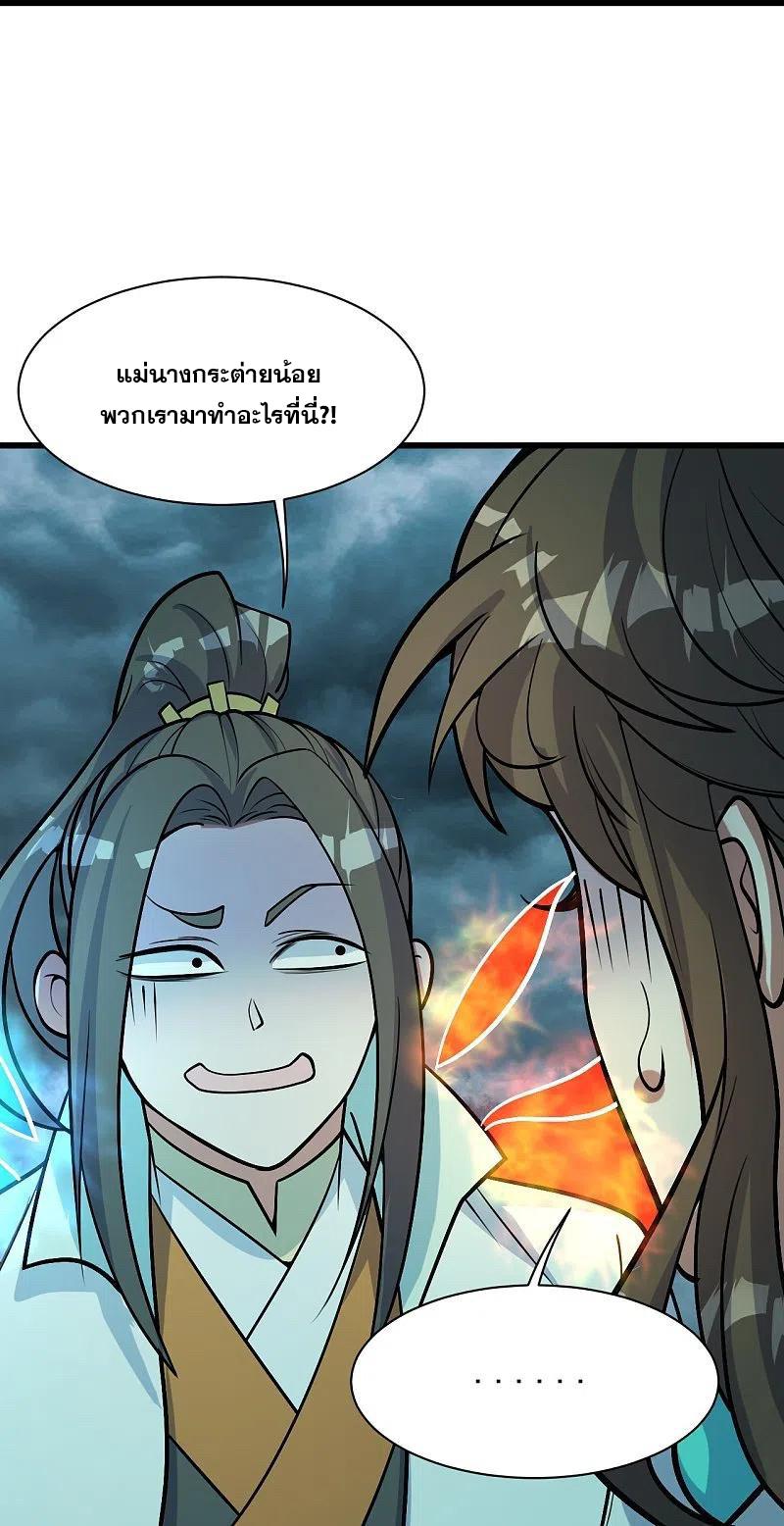 Matchless Emperor ตอนที่ 295 แปลไทย รูปที่ 13