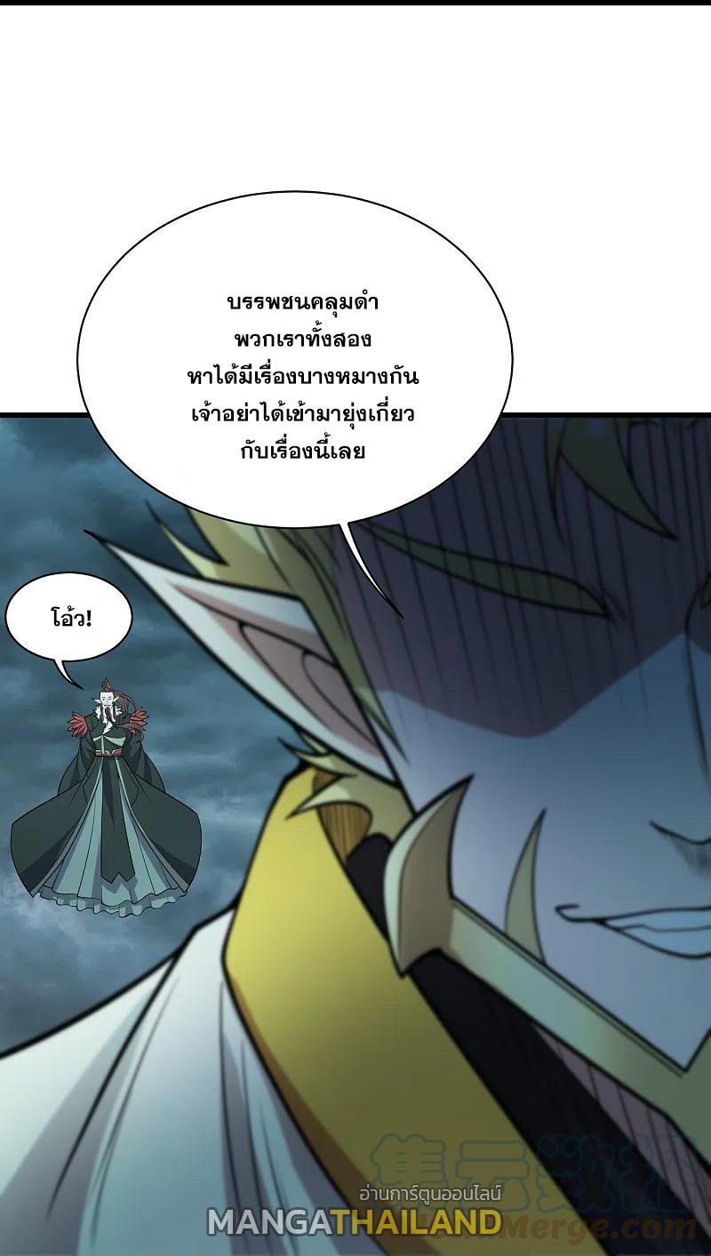 Matchless Emperor ตอนที่ 295 แปลไทย รูปที่ 14