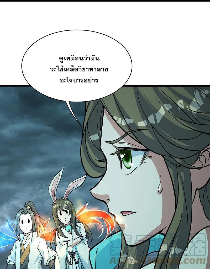 Matchless Emperor ตอนที่ 295 แปลไทย รูปที่ 18