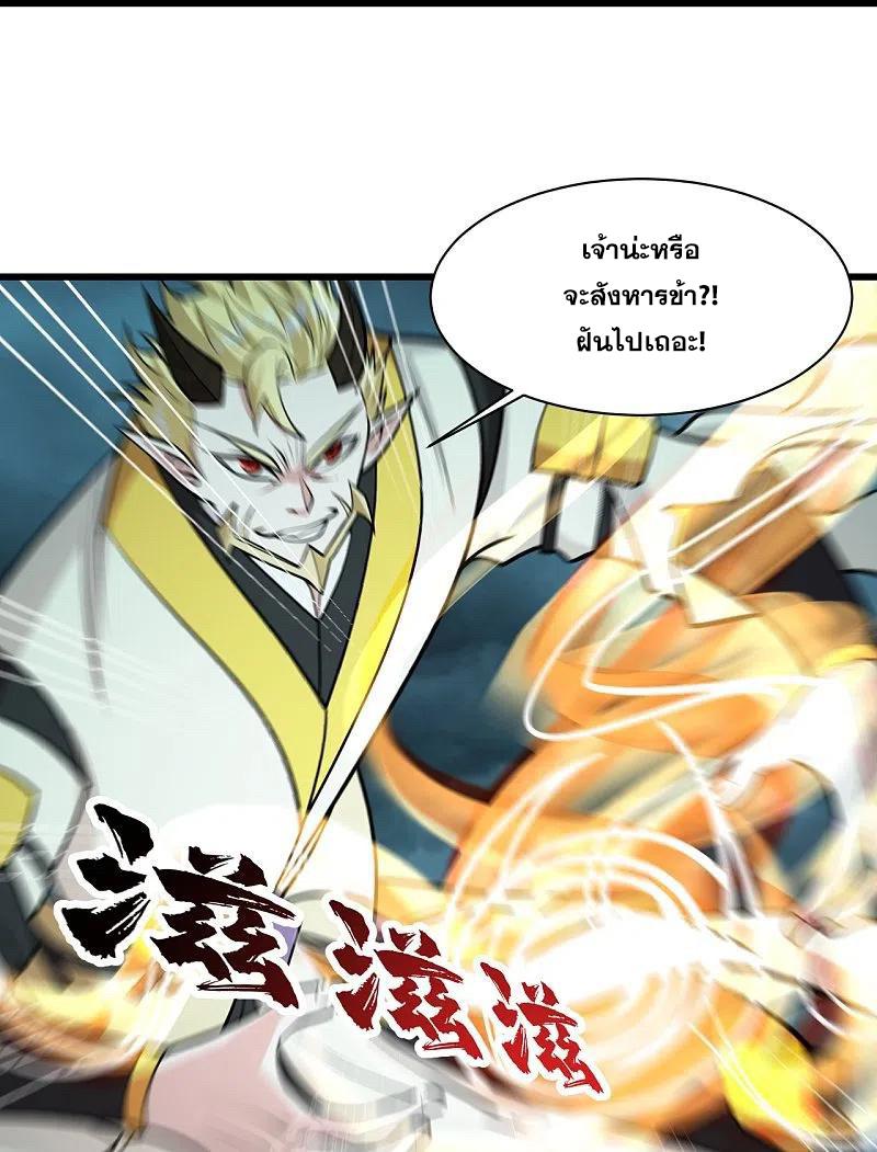 Matchless Emperor ตอนที่ 295 แปลไทย รูปที่ 19