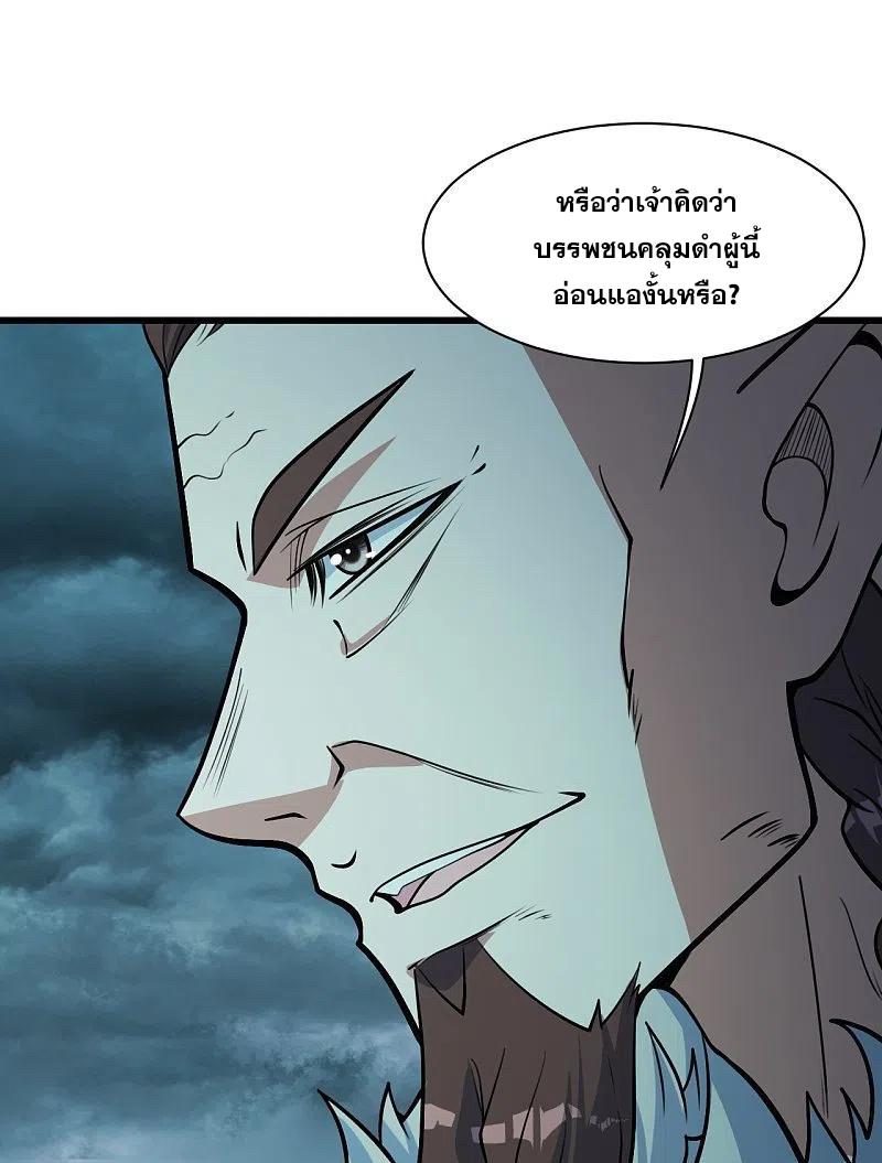 Matchless Emperor ตอนที่ 295 แปลไทย รูปที่ 9