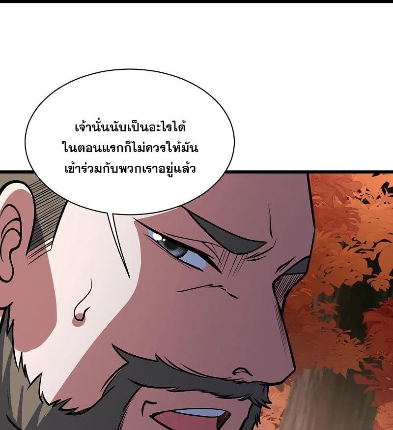 Matchless Emperor ตอนที่ 298 แปลไทย รูปที่ 11