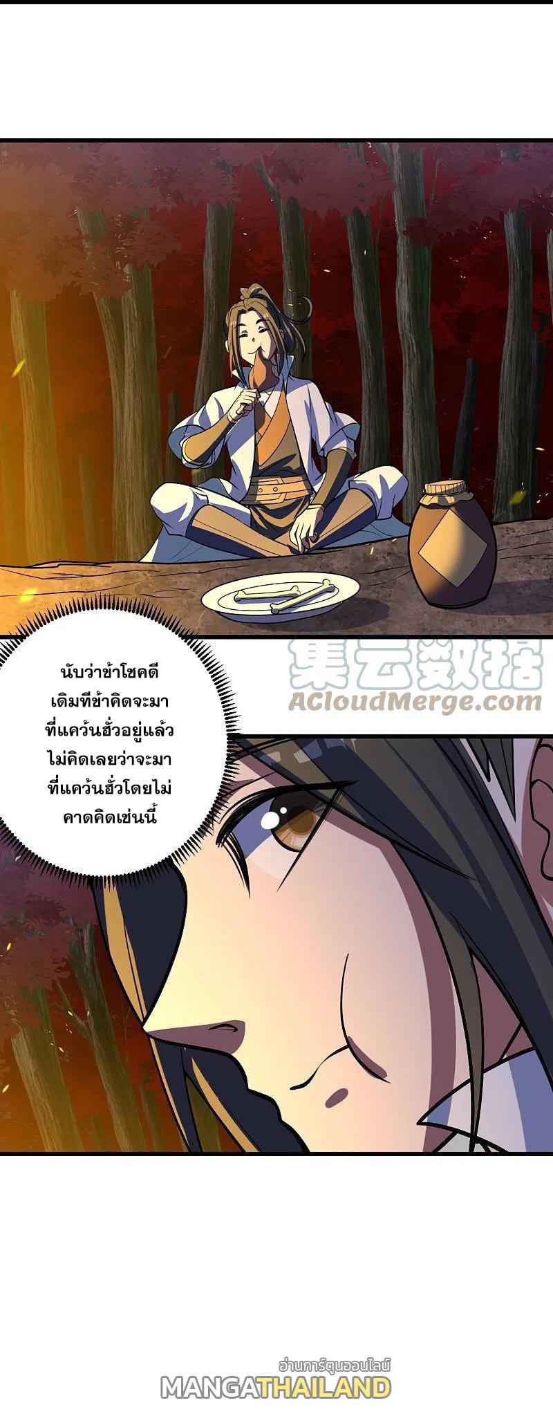 Matchless Emperor ตอนที่ 298 แปลไทย รูปที่ 32