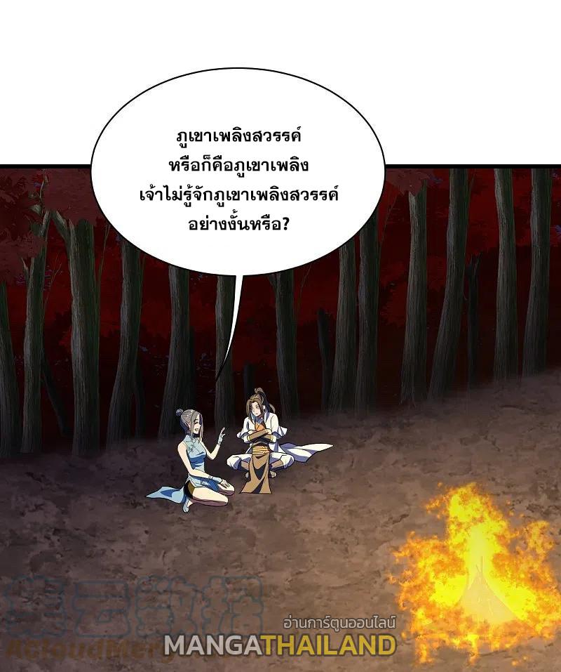 Matchless Emperor ตอนที่ 299 แปลไทย รูปที่ 12