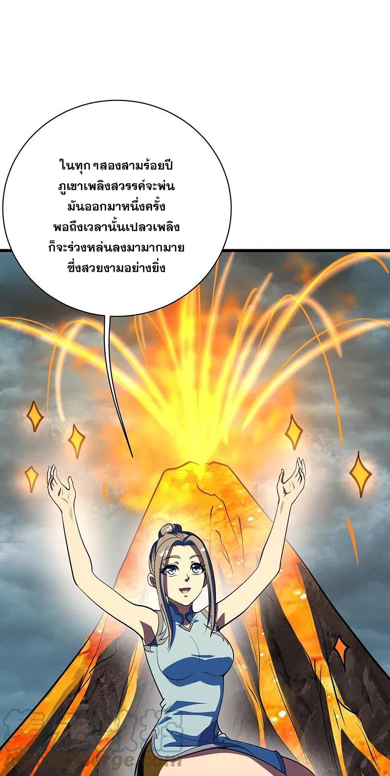 Matchless Emperor ตอนที่ 299 แปลไทย รูปที่ 18