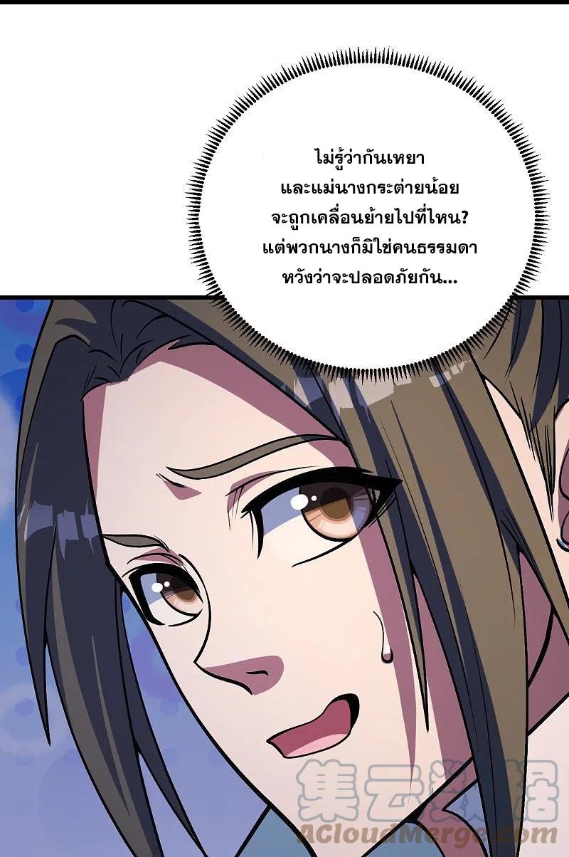 Matchless Emperor ตอนที่ 299 แปลไทย รูปที่ 2