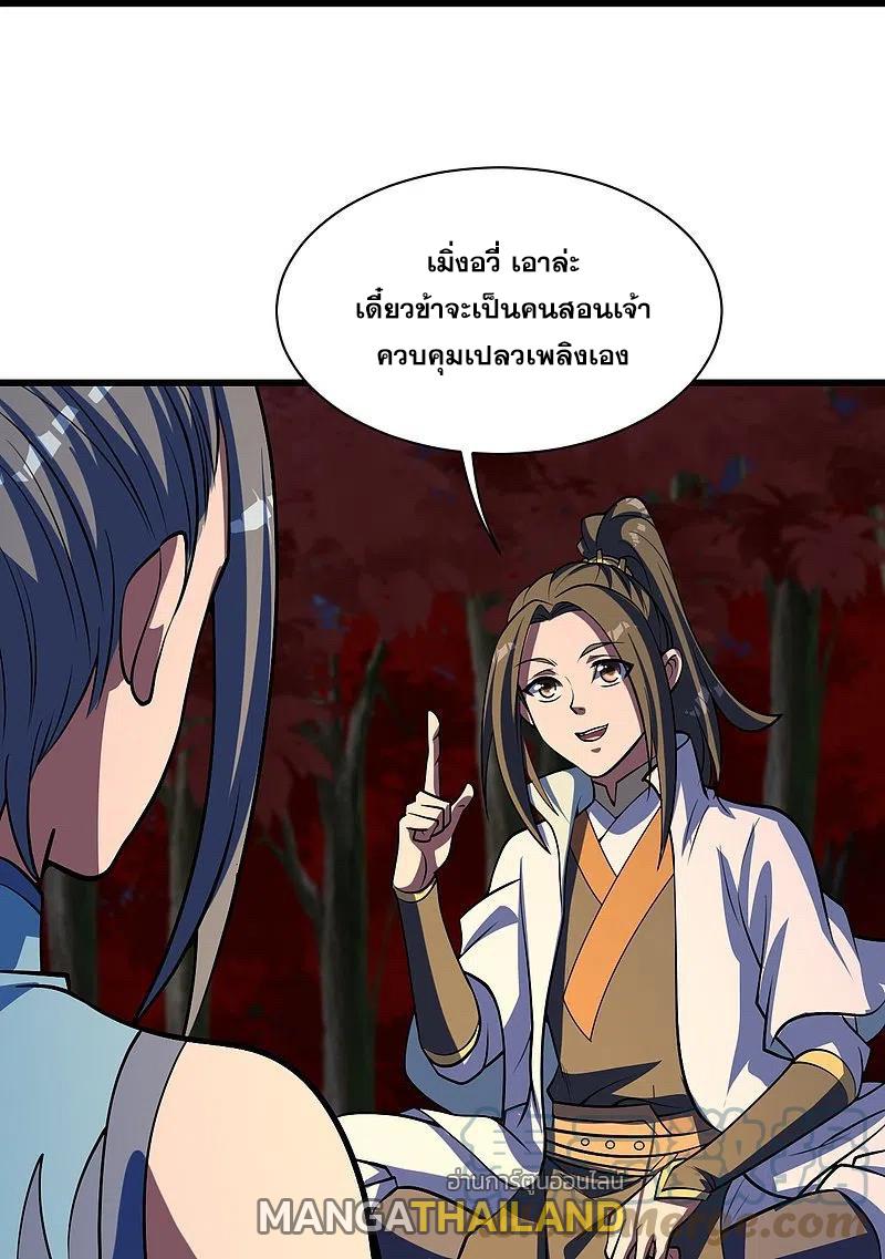 Matchless Emperor ตอนที่ 299 แปลไทย รูปที่ 26