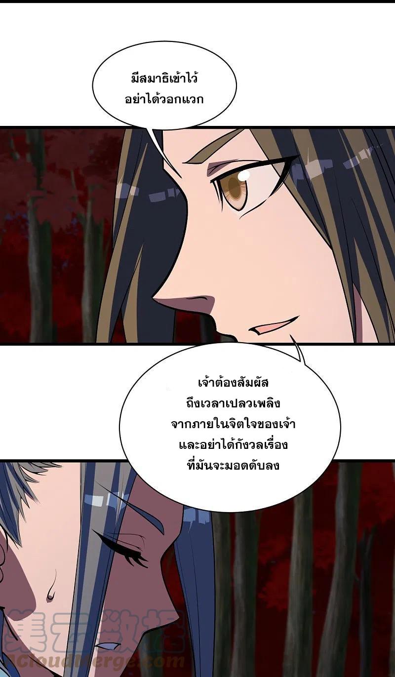 Matchless Emperor ตอนที่ 299 แปลไทย รูปที่ 28