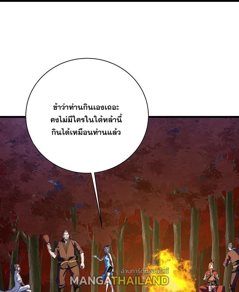 Matchless Emperor ตอนที่ 299 แปลไทย รูปที่ 5