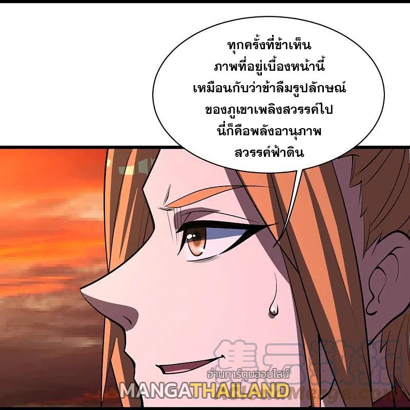 Matchless Emperor ตอนที่ 302 แปลไทย รูปที่ 12