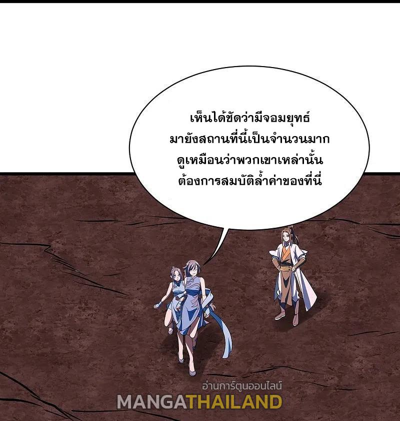 Matchless Emperor ตอนที่ 302 แปลไทย รูปที่ 19