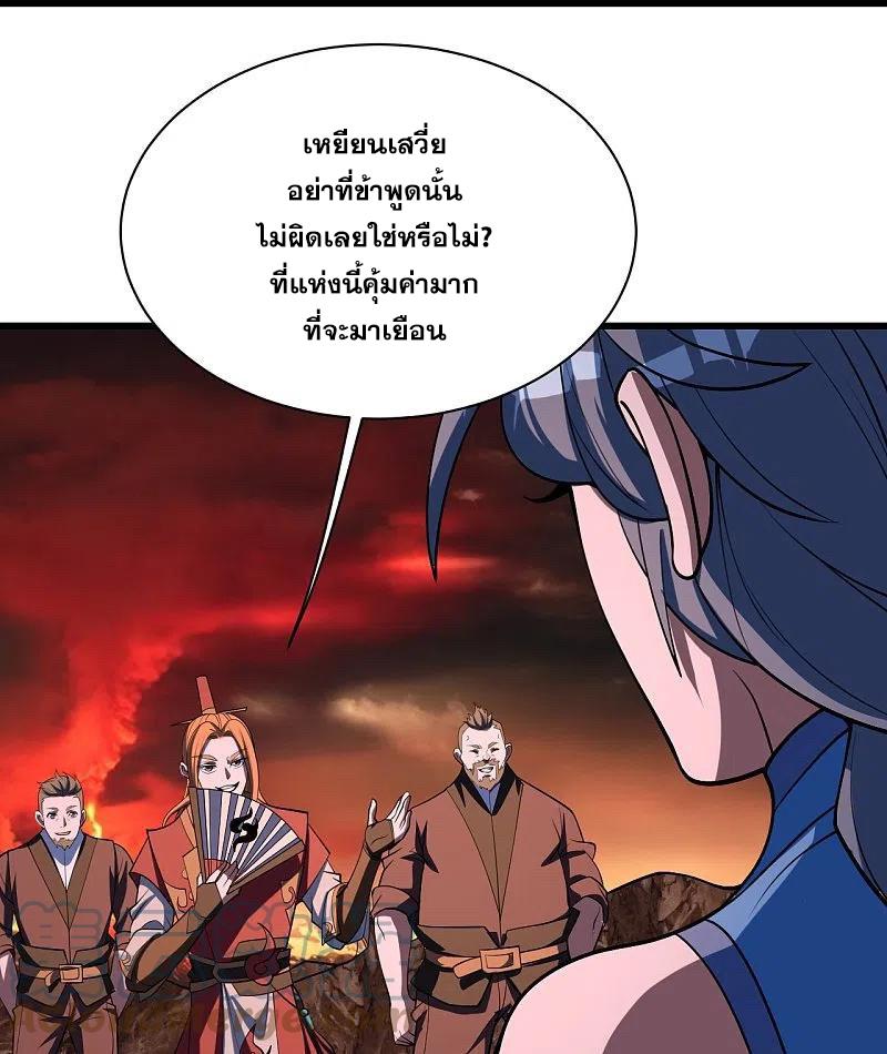 Matchless Emperor ตอนที่ 302 แปลไทย รูปที่ 20